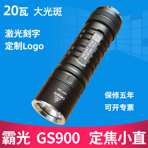 超亮手电筒霸光迷你led强光手电
