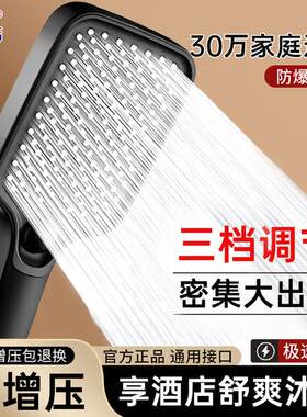 科倍洁家用增压花洒喷头三档手持淋浴喷头浴室洗澡防堵通用花洒头