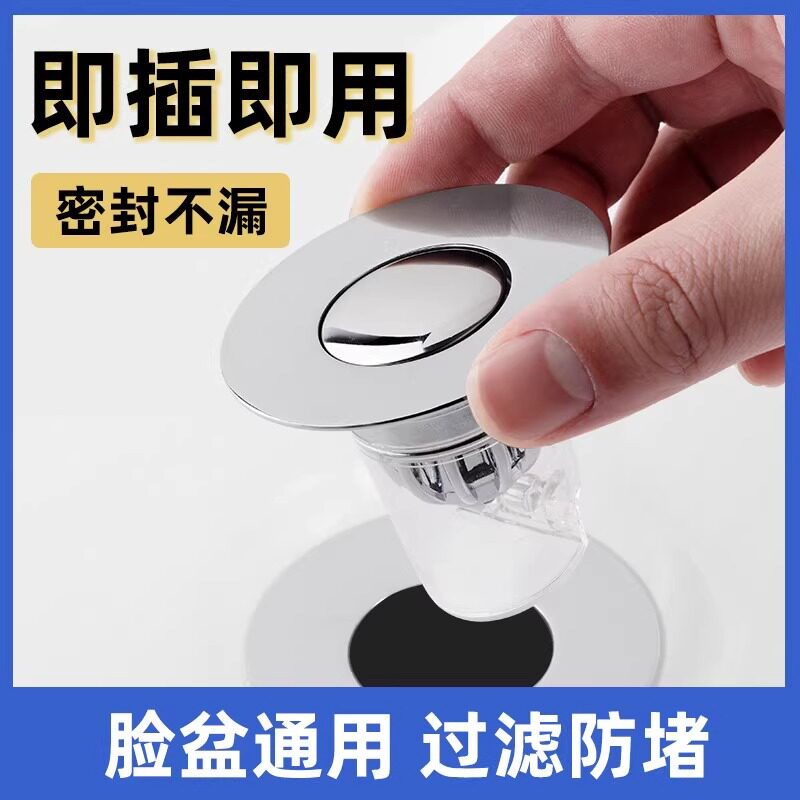 升级弹跳芯专用通用排水器｜面盆