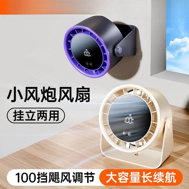 塔菲克同款USB充电数显桌面风扇
