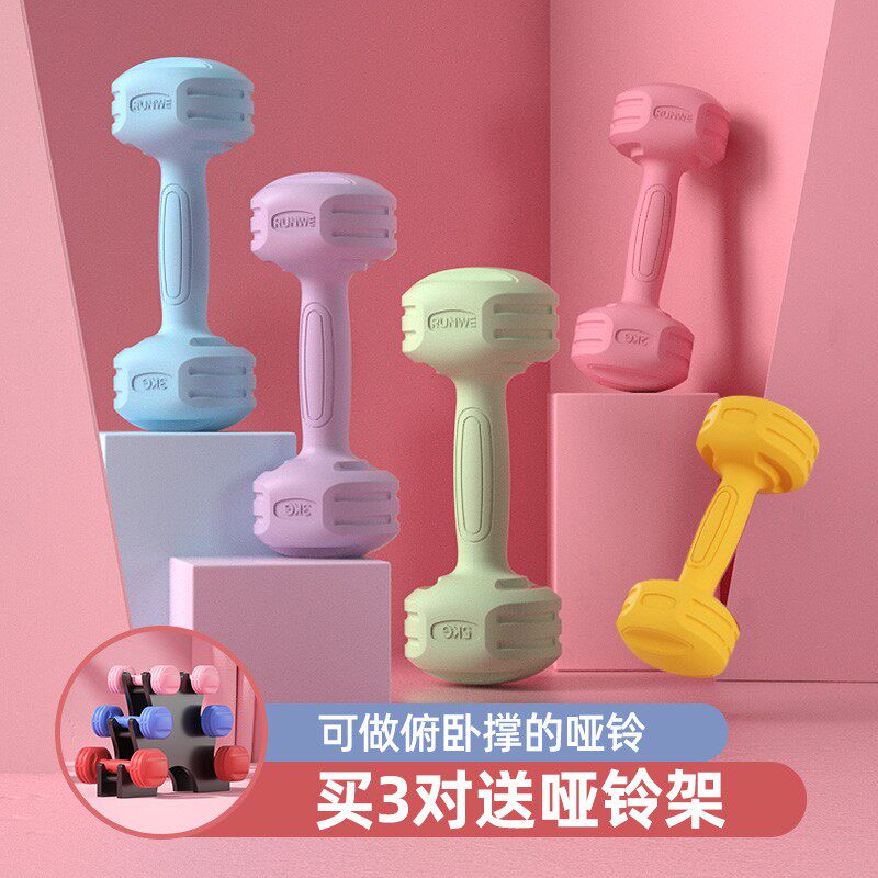 索尔运动彩色小哑铃居家锻炼运动哑铃力量训练女生练臂肌家用健身