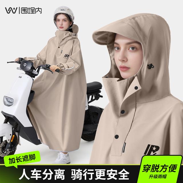 围埕内电动车雨衣全身防暴雨男女