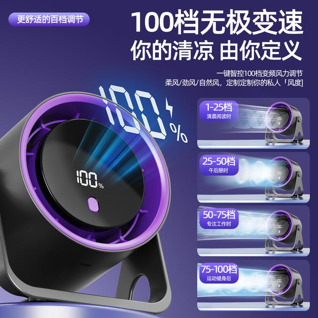 嘉能新款便携USB充电桌面小风扇
