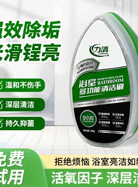 力清浴室多功能清洁刷玻璃水龙头洗手台去水渍去水垢自带液体仓