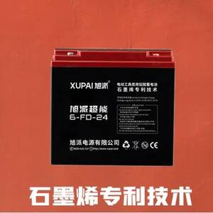单个卖电瓶旭派电池石墨烯三轮车原装夜市摆摊照明发电12v24ah