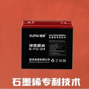 单个卖电瓶旭派电池石墨烯三轮车原装夜市摆摊照明发电12v24ah
