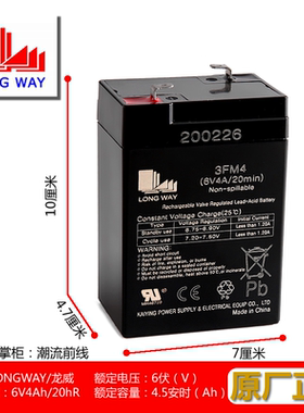 longway儿童玩具车电瓶电动电瓶
