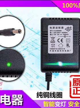 儿童电动车12v充电器四轮
