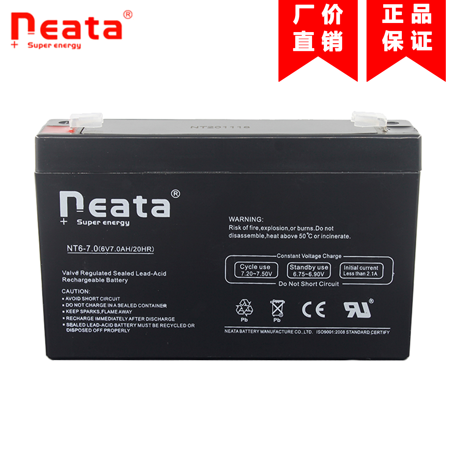 能特neataNT6-76V7Ah20HR儿童电动车电玩具童车3-fm-7蓄电池电瓶