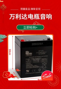 万利达音响电池12V4.5Ah6FM4.5M Y6月光宝盒 9017拉杆音箱9001原装