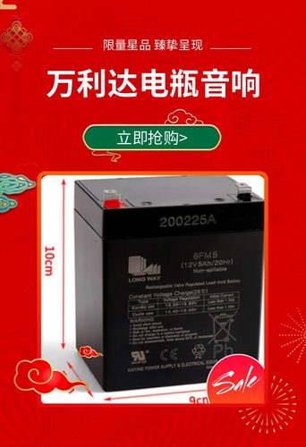 12V4.5Ah5A电池万利达音响M+9017