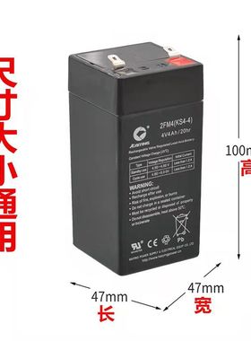 凯鹰香山4v4Ah20hr电子秤蓄电池30TCS-150通用免维护友声电瓶4v4a
