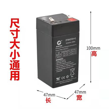 凯鹰香山4v4Ah20hr电子秤蓄电池30TCS-150通用免维护友声电瓶4v4a