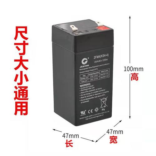 免维护电子秤蓄电池电瓶凯鹰4v4