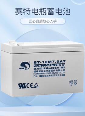 赛特BT-12M7.0AT(12V7Ah20HR)UPS消防门蓄电池6fm7儿童电动车电瓶