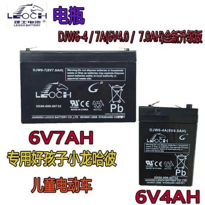 好孩子原装电瓶6v蓄电池电瓶4ah