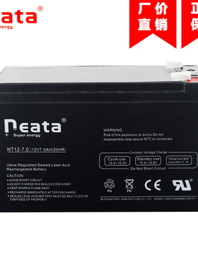 Neata能特铅酸蓄电池免维护电瓶12V7AH 6FM7儿童电动玩具童车电池
