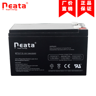 Neata能特铅酸蓄电池免维护电瓶12V7AH 6FM7儿童电动玩具童车电池