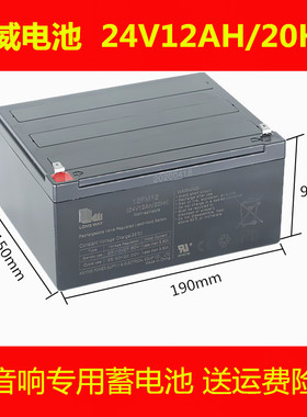 LONGWAY龙威12FM12蓄电池24V12AH米国卡丁童车电瓶万利达音响金刚
