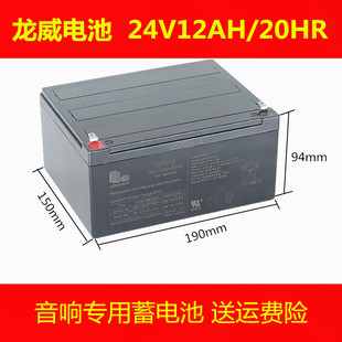 LONGWAY龙威12FM12蓄电池24V12AH米国卡丁童车电瓶万利达音响金刚