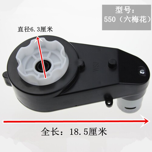 儿童电动车厂家马达齿轮箱驱动