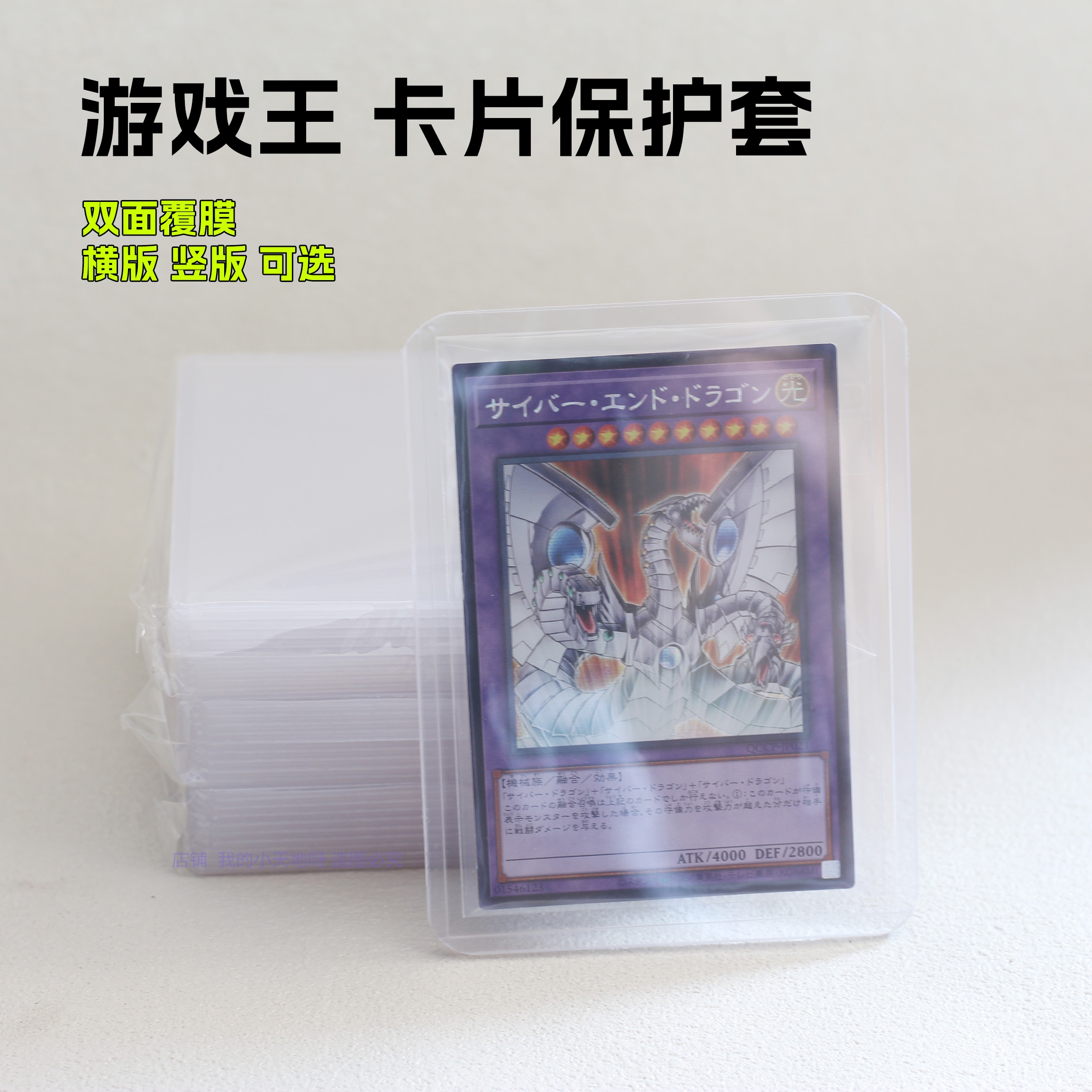 送卡膜适配游戏王等卡片卡夹