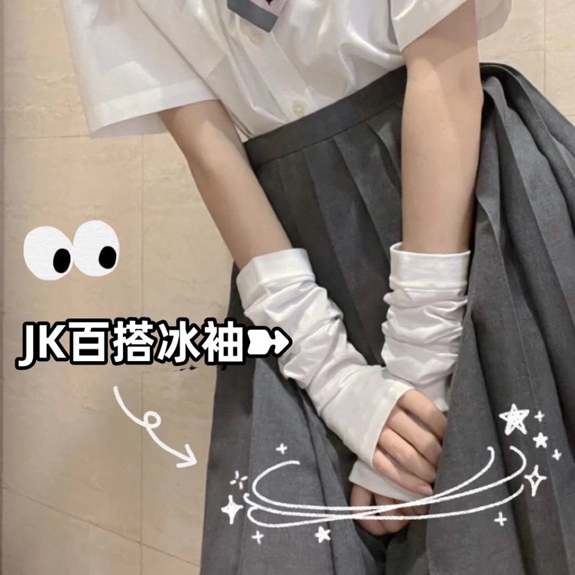 JK风搭配冰袖原宿风甜美防晒冰袖防晒黑情侣夏季薄款穿指手臂套女,服饰配件/皮带/帽子/围巾,防晒袖套,淘宝优惠券,粉丝福利购,淘宝优惠卷