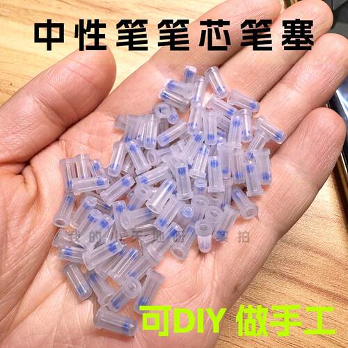 中性笔芯保护套笔帽盖帽
