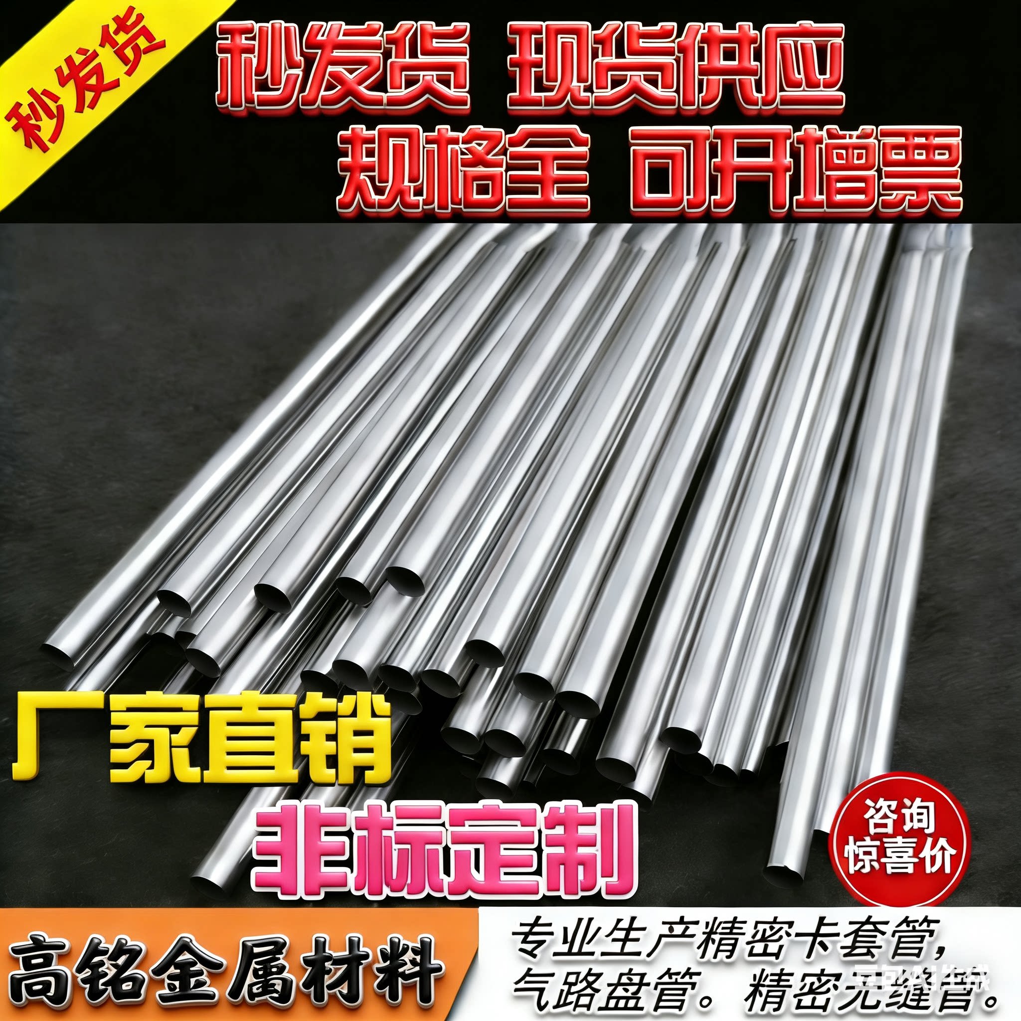 不锈钢毛细管无缝精密卡套管零切