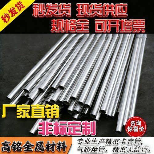 不锈钢毛细管无缝精密卡套管零切