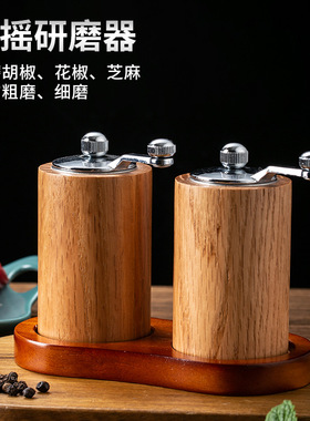 白橡木研磨器手摇实木胡椒磨创意迷你厨房研磨瓶手动胡椒研磨器