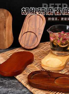 实木胡椒研磨器底座家用厨房调味罐调味瓶相思木橡胶木双孔托盘