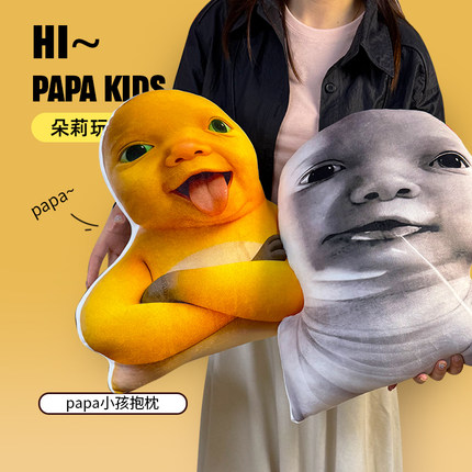 【papa小孩】抱枕玩偶抽象表情包搞怪毛绒玩具公仔生日礼物女大学