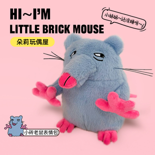 【比萨塔老鼠】可录音会说话的比萨塔老鼠毛绒玩具小妹妹还没睡呀