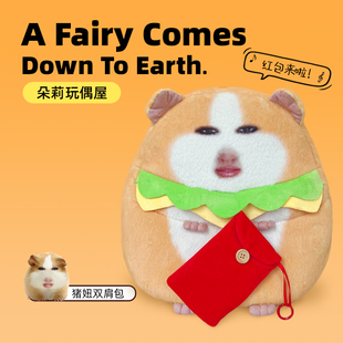 【红包来啦】可爱猪妞书包搞怪丑萌荷兰猪卡通包包背包学生双肩包