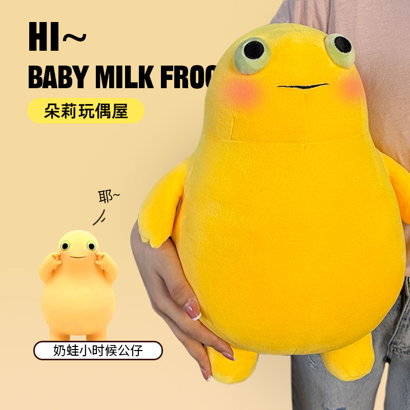 【奶蛙小时候】热梗玩偶抽象表情包毛绒玩具搞怪奶蛙公仔生日礼物图片