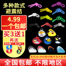 正品 包邮 海德head网球拍避震结避震器减震器避震条学生硅胶