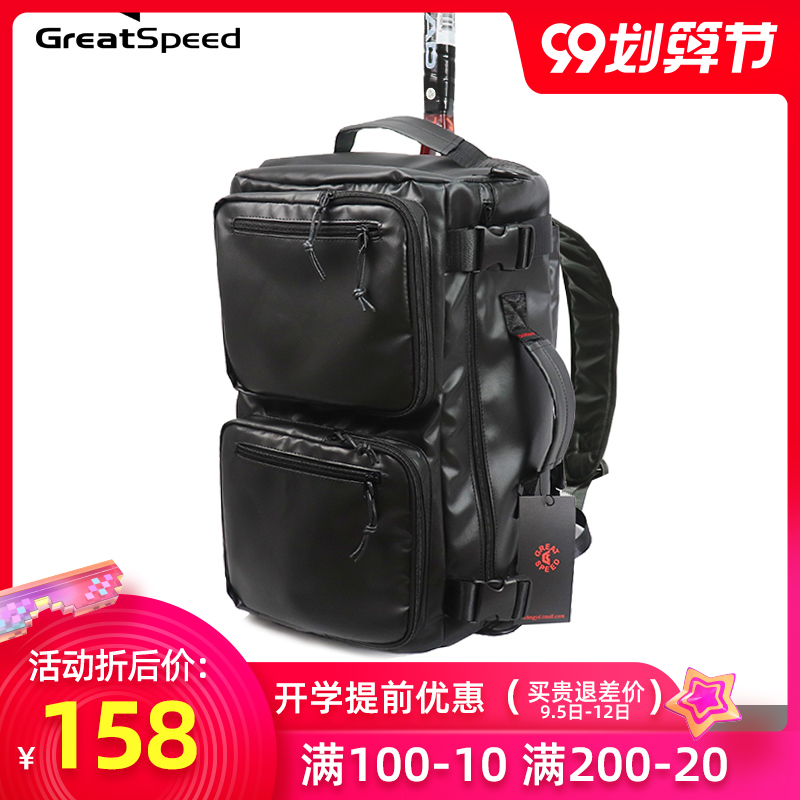 GreatSpeed网球包/羽毛球包双肩单肩手提三用多功能运动包防水布