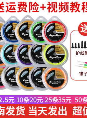 5条装羽毛球拍线网线正品手工拉线穿线BG羽毛球线9565高弹性耐打