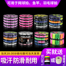 正品 HEAD海德高品质进口PU整盒60条网球羽毛球手胶吸汗带握把皮