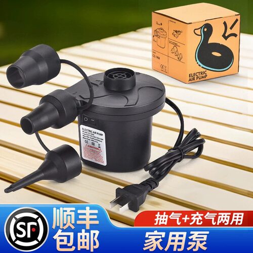电动充气泵家用充气泵泳圈充气床收纳袋抽气两用便携电泵110-240V