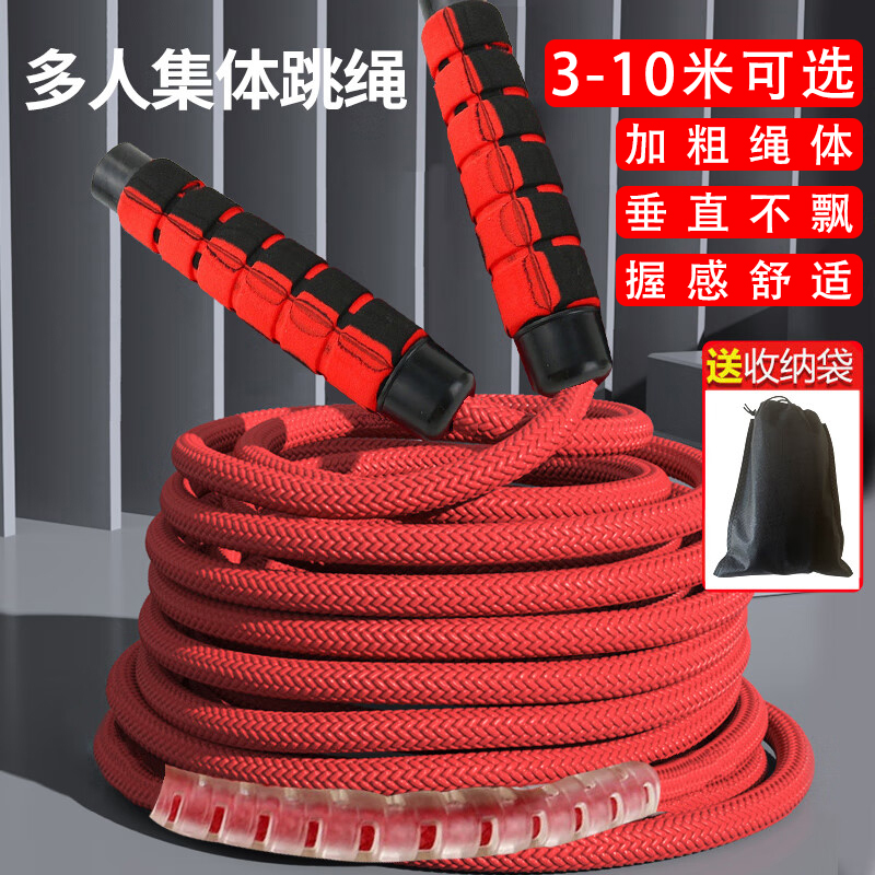 长绳跳大绳多人集体跳绳小学生群体专用团体加粗学校团队比赛竞速