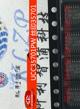 UCC35701PW   TSSOP14   全新原装  拍前咨询 BOM可配单可开发票