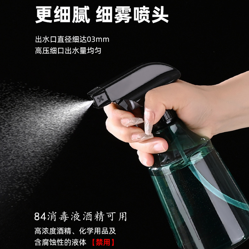 500ml消毒专用喷雾瓶清洁喷水壶