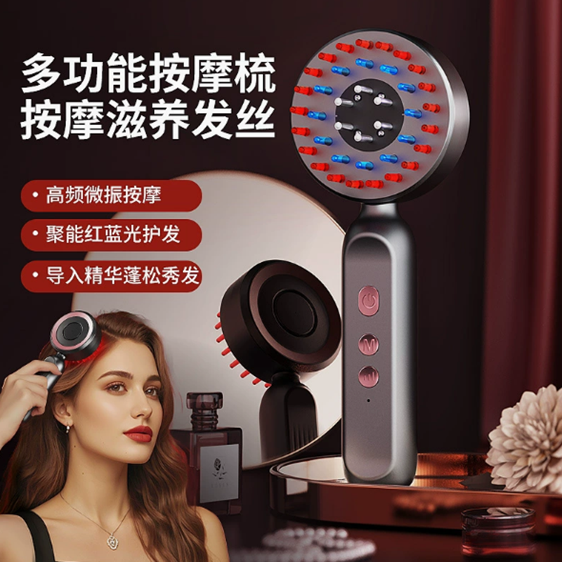 红蓝光导液梳喷雾微电流震动头皮精油养发护发仪器电动按摩导液梳