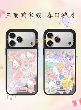 CASEOOTD三丽鸥KT猫春日游园会适用于苹果17 16Pro Max手机壳iPhone12 13 14 15Pro/plus防摔Air磁吸11保护套