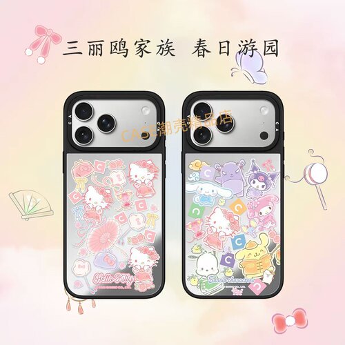 CASEOOTD三丽鸥KT猫春日游园会适用于苹果17Pro手机壳iPhone17 16ProMax12 13 14 15Pro/plus手机防摔保护套