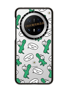 绿色小恐龙搞怪适用华为mate80Pro max70/70pro/60Pro+手机壳防摔壳透明磁吸保护套Ti卡通