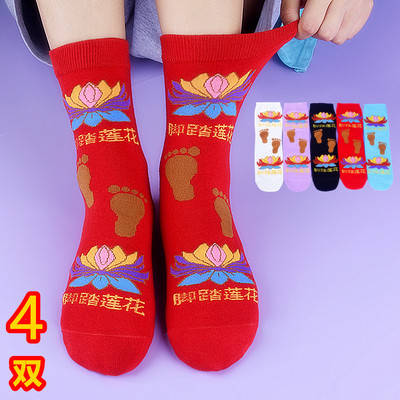 梁涛王保暖女士莲花4双