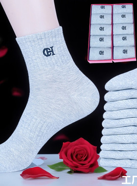 【正品棉袜】袜子防臭男袜灰色百搭款男士通勤上班休闲简约字母CH